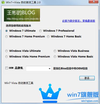 Win7Şactivation360W(wng)Pd