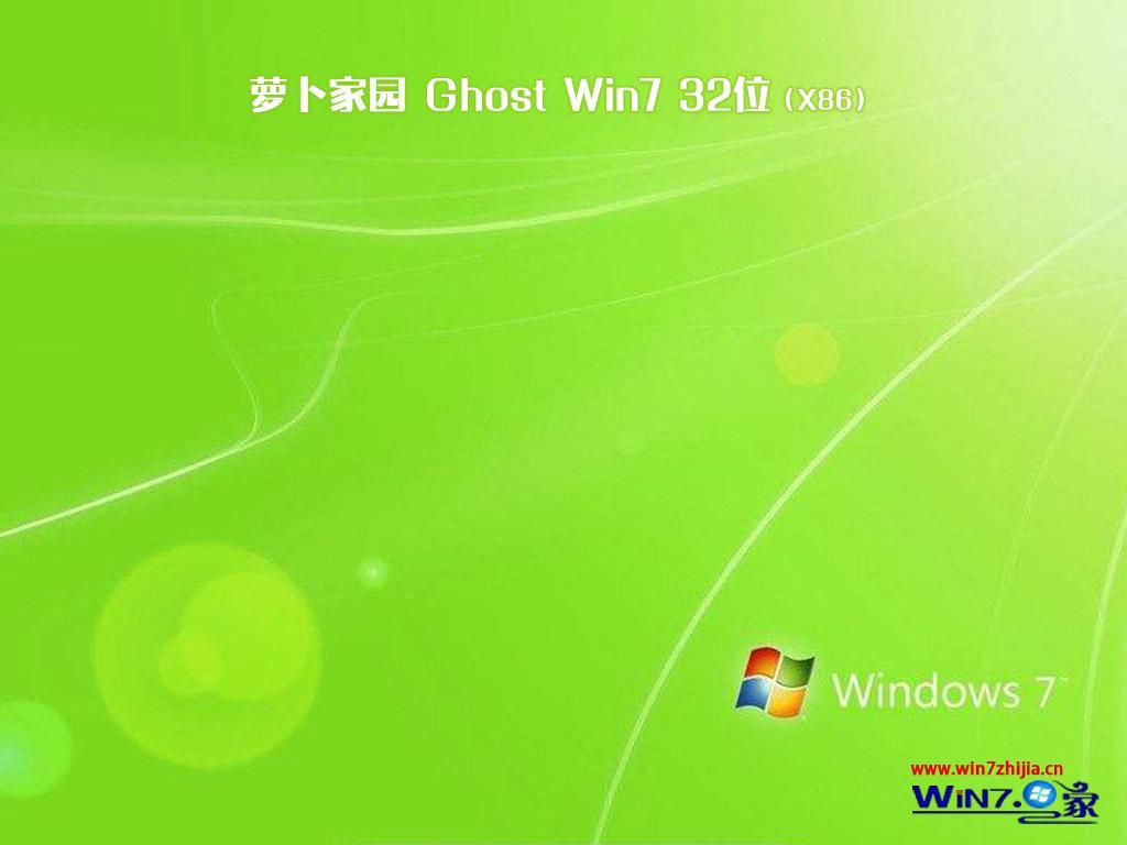 }҈@win7 32λ˜ʷ(wn)氲b^