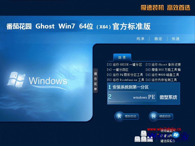 }҈@ghost win7 sp1 64λʽOٰ2018ϵy(tng)Rļd ISOd