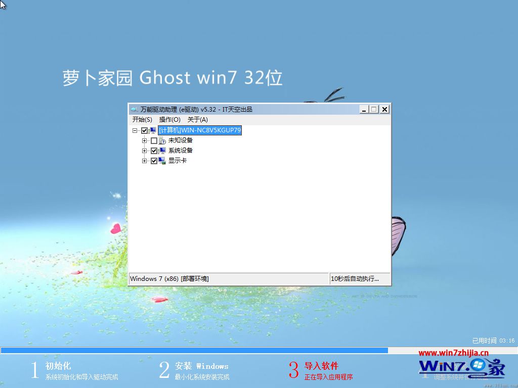 }҈@ghost win7 sp1 x86؄e ŞbC(j)20249£32λϵy(tng)Rļd  ISOd