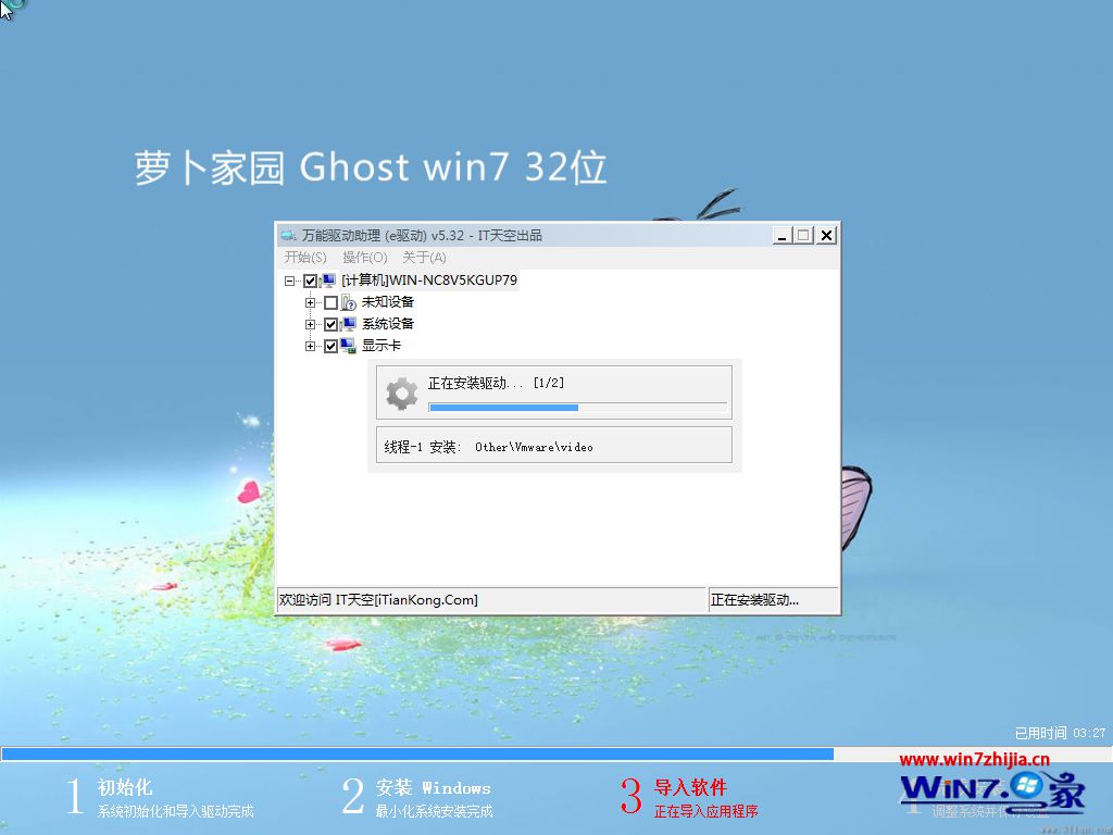 }҈@ghost win7 sp1 x86ŞbC(j)v2017.632λϵy(tng)Rļd
