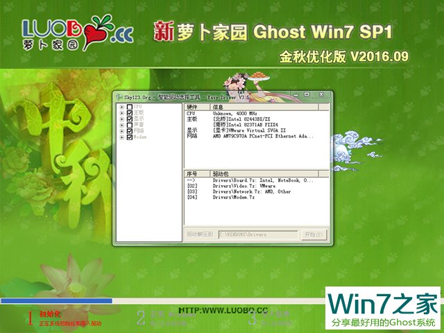 }҈@ GHOST XP SP3  V2016.09